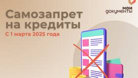 Самозапрет на кредиты: что это и как работает в Кей