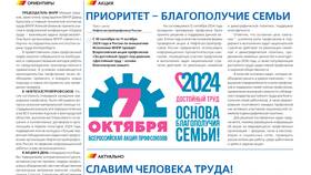 Союз: акции компании в Кей