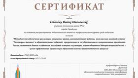 Справка о том, что учитель работает в школе в Кей