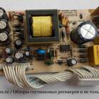 Что означает Boot в системе Триколор