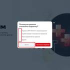 Как отключить подписку МТС Плюс
