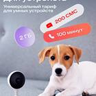 Как поменять владельца SIM-карты МТС