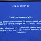 Почему пропадает изображение Триколор
