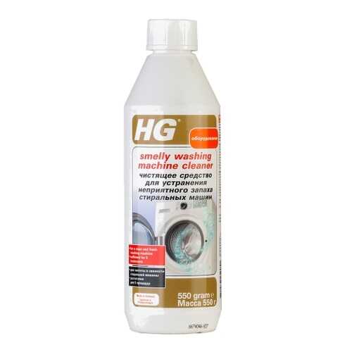 Чистящее средство для стиральных машин HG 0,55 кг в Кей